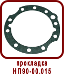 ��������� ��90-00.015
