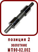 �������� ����� ��������� ������� ��90-02.000��
�������� ��90-02.002
