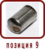 �������� ����� ����� 333.20.21.21� 
����� 12-�� ����������� 3 m6 x 5 DIN 6325


