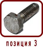 �������� ����� �����/����� 310.2.28
���� �4-6g 12.109

